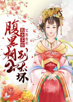 我的支书生涯