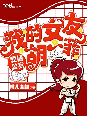 穿越，我在战锤做煎饼果子