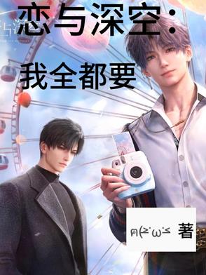 综影视：花欲燃待君温
