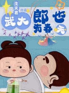 四合院报恩的大茂