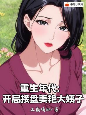 开局拒绝表白，校花悔断肠