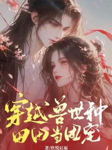 快穿之摸鱼日常