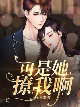 快穿：好孕宿主美媚魅