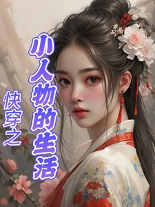 四合院：我在火红年代挣外汇
