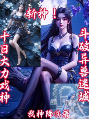 锅包肉，花棉袄，带着火车回东北