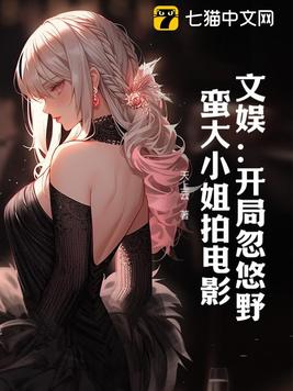 网络公主？是真公主！